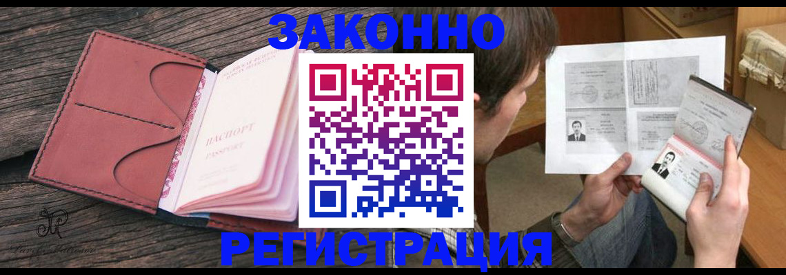 прописка гарантия в Каргате