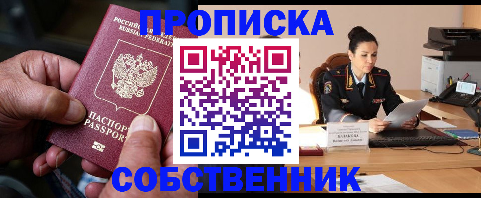 временная регистрация поиск в Каргате