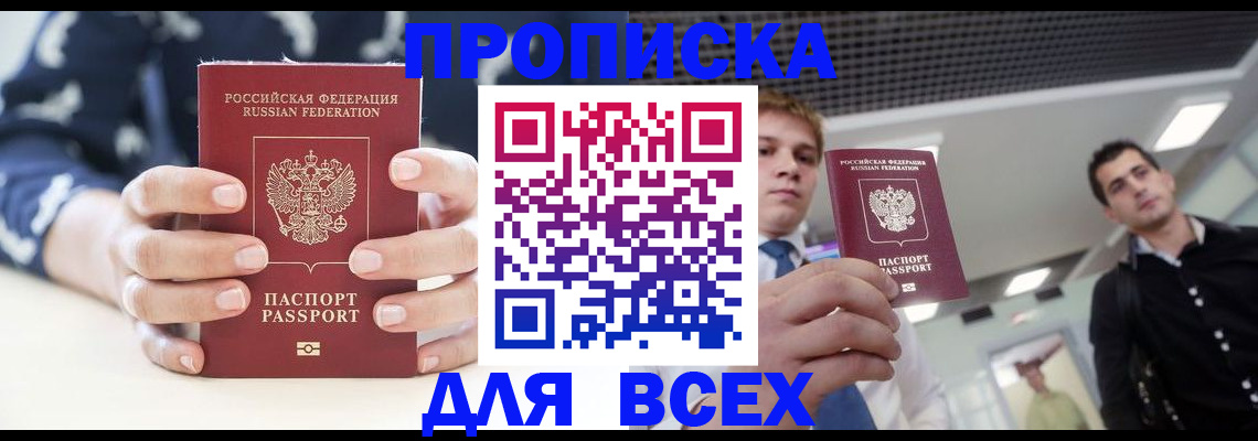 временная регистрация купить в Каргате