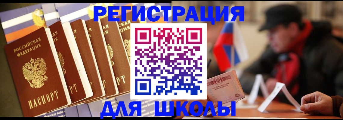 временная регистрация недорого в Каргате
