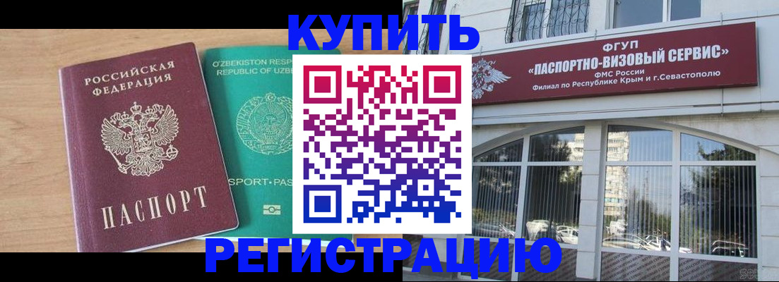 миграционный учет в Каргате